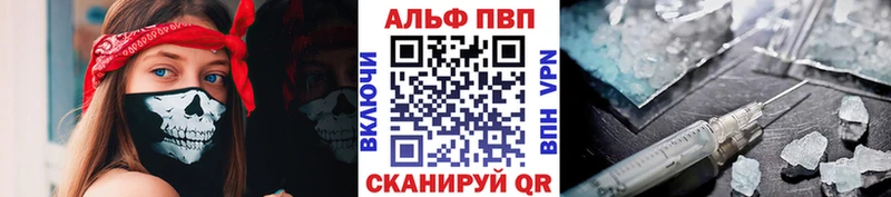 Купить где  Красноуральск  Alfa_PVP СК 