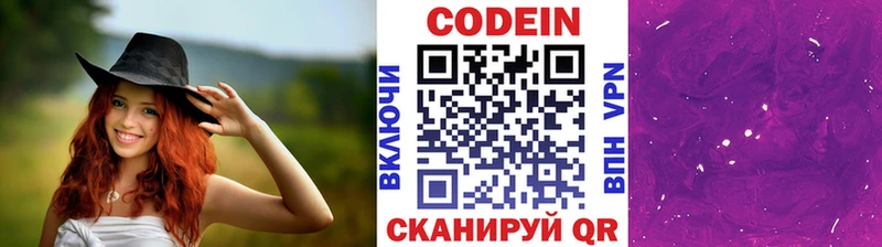 Купить закладки  Красноуральск  Codein напиток Lean (лин) 