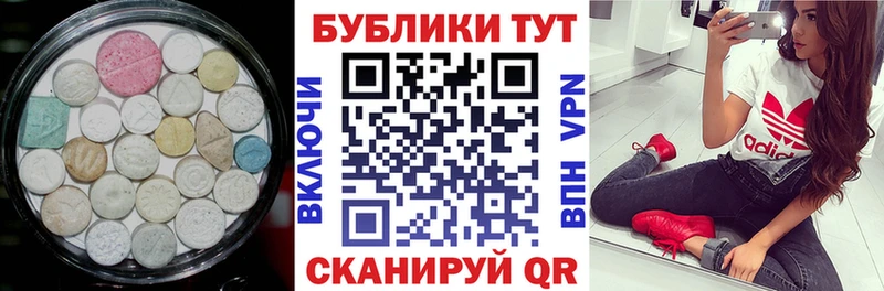 Купить где  Красноуральск  ЭКСТАЗИ MDMA 
