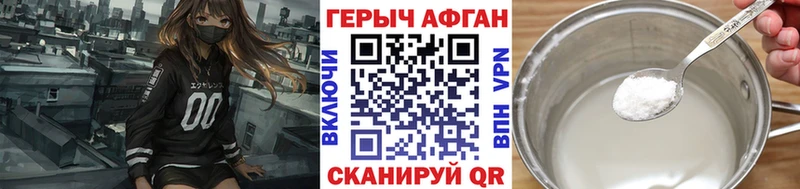 Героин герыч Купить закладки Красноуральск