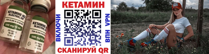 Купить где  Красноуральск  Кетамин VHQ 