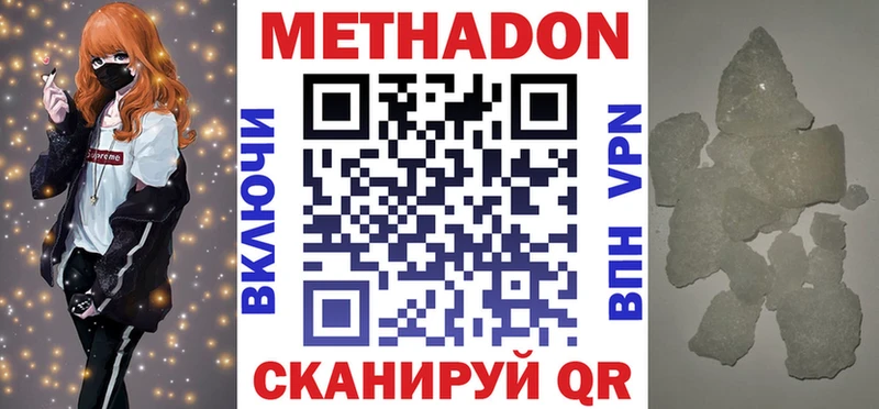 Купить  Красноуральск  МЕТАДОН белоснежный 